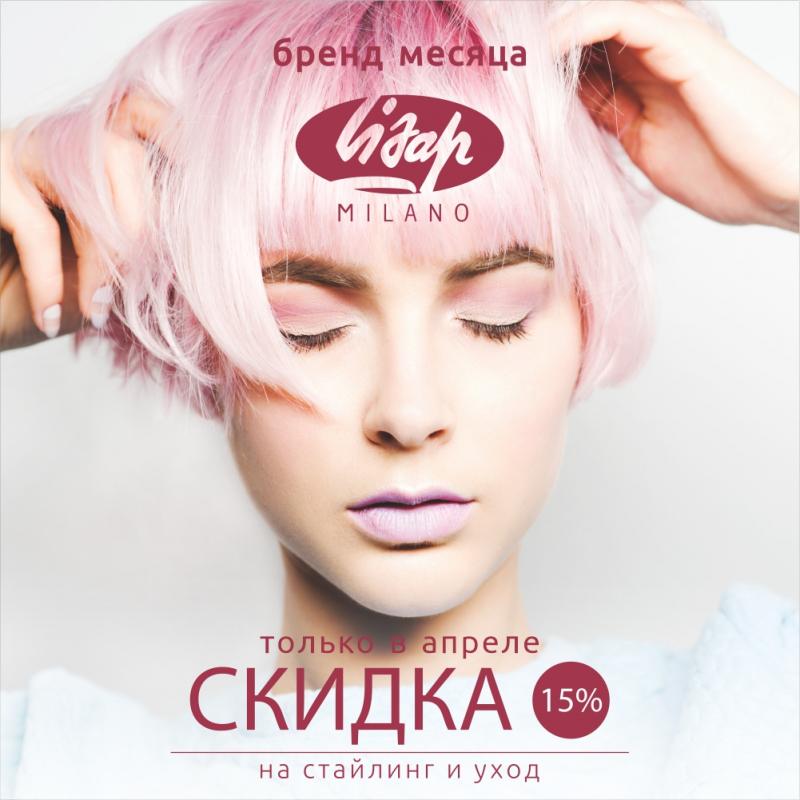 Бренд месяца Апрель 2020 